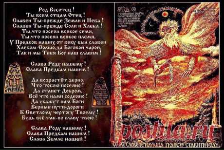 РАСА