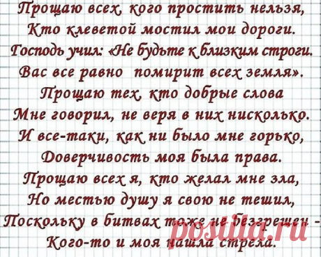 С Прощенным воскресеньем!!! С Масленницей!!!