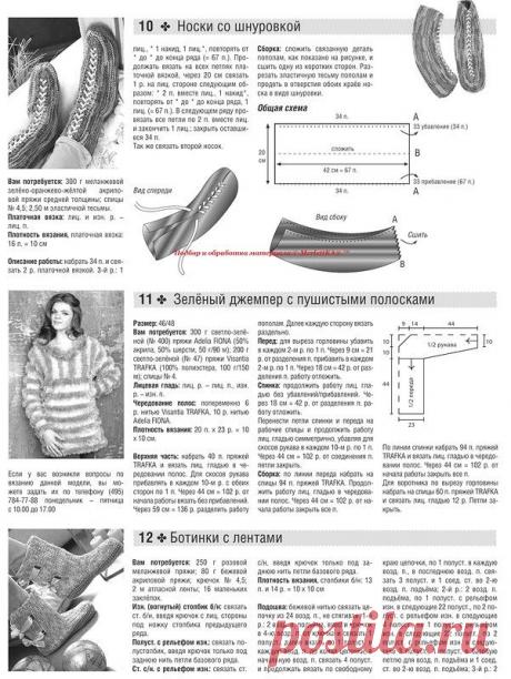 Вязание носков и обуви - идеи новогодних подарков