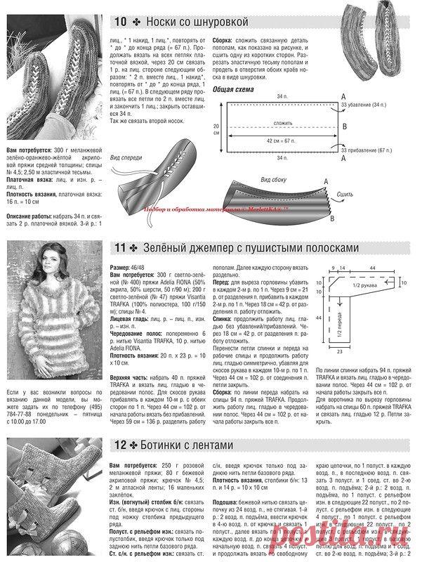 Вязание носков и обуви - идеи новогодних подарков