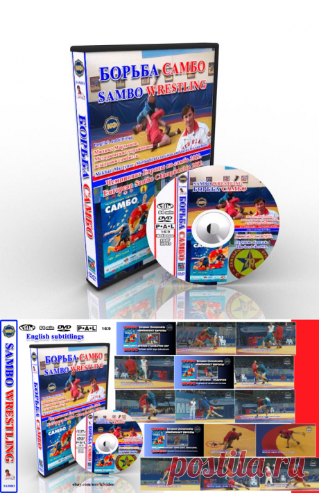 Download. European Sambo Championship 2012. The best throws.