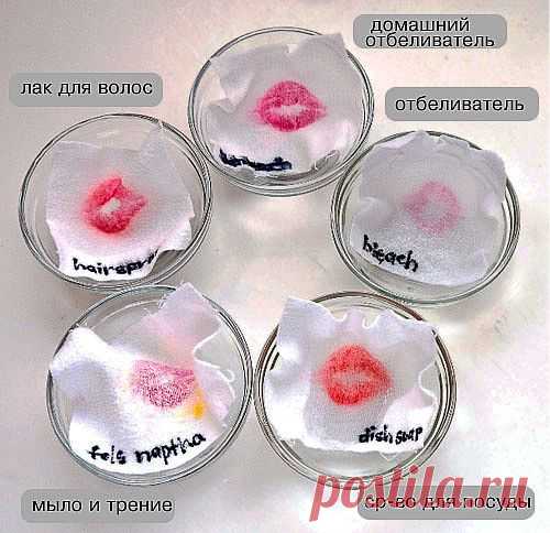 Удаляем пятна от губной помады: какой способ лучше - удаление губной помады с одежды, способы удаления губной помады, эксперимент, отбеливатель, средство для мытья посуды
