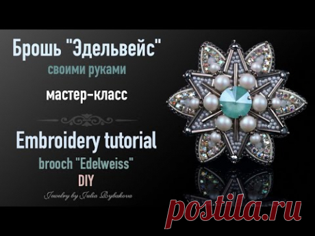 Брошь из бисера мастер-класс. Брошь Эдельвейс своими руками/Brooch handmade from beads. Tutorial DIY