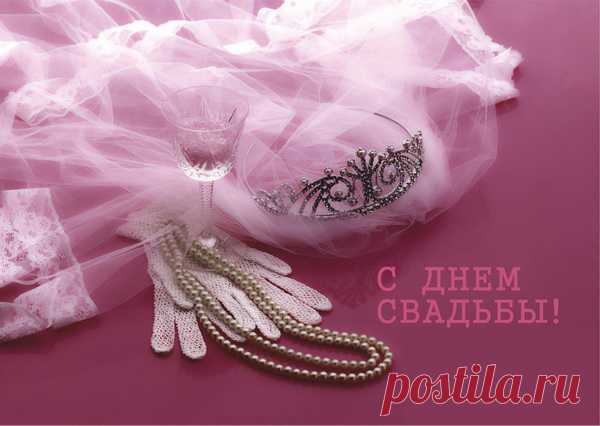С днём свадьбы