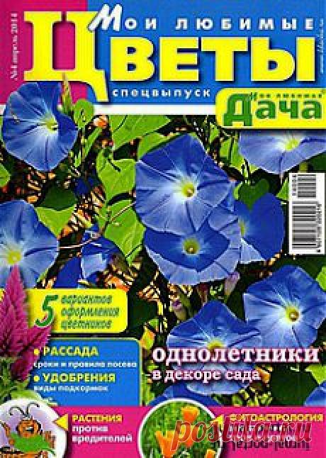 Сад Огород / Садоводство / Pinme.ru