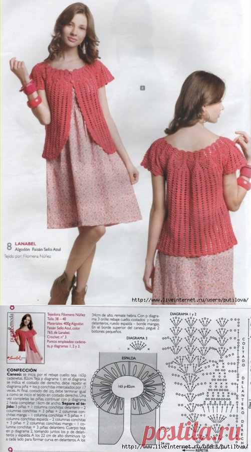 жакет с круглой кокеткой