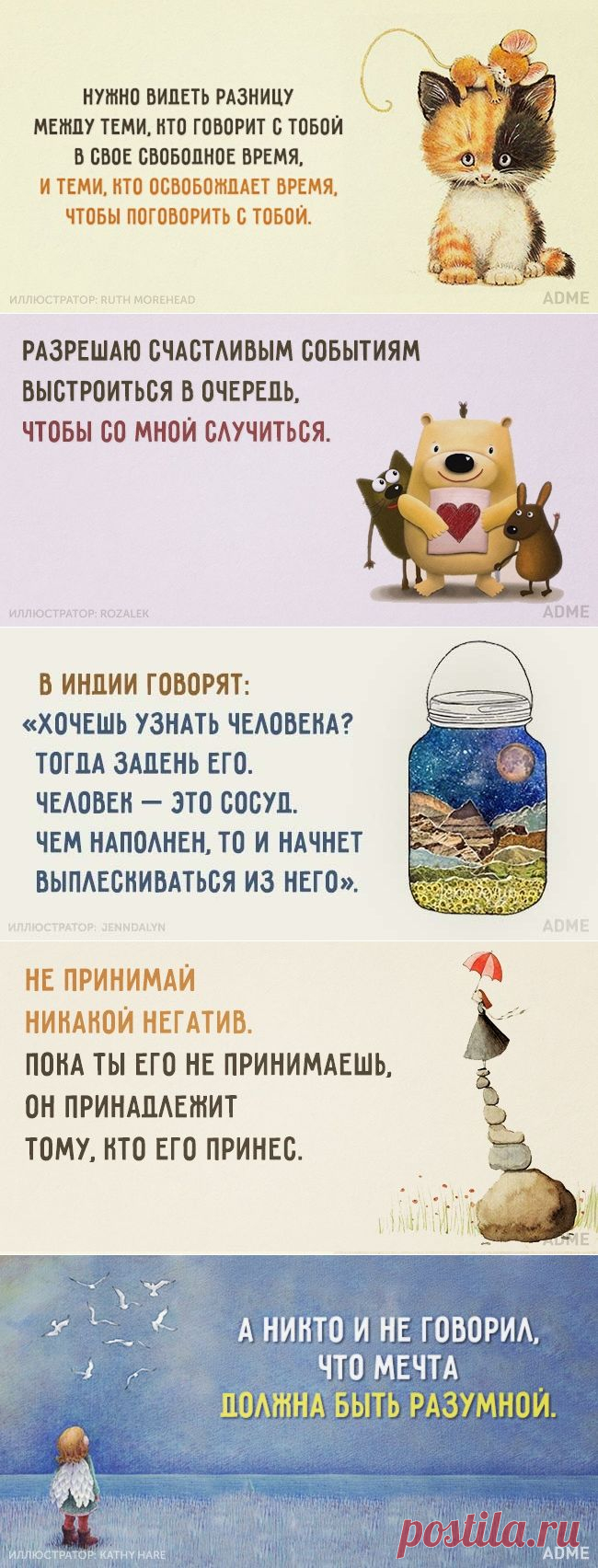 Карточки хорошего настроения)