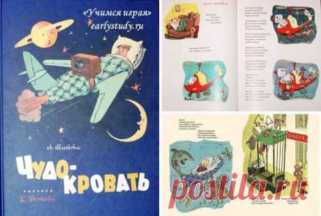 Детские художественные книги | Учимся играя