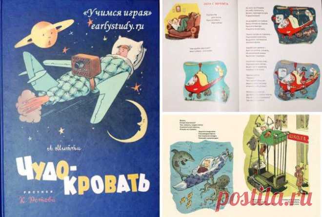 Детские художественные книги | Учимся играя