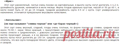 Помидор - Лучшие сорта помидоров