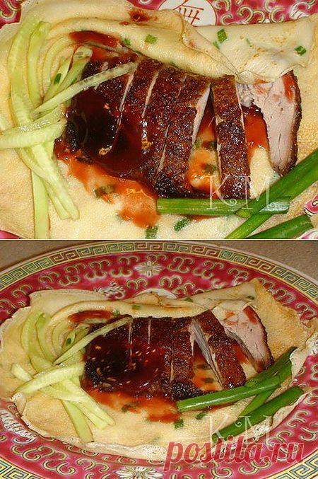 Утка по - пекински.