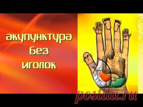 МАССАЖ пальцев рук для лечения ПЕЧЕНИ, снижения АППЕТИТА...