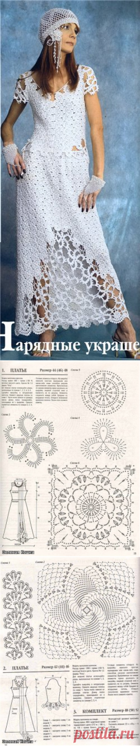 Свадебное платье крючком