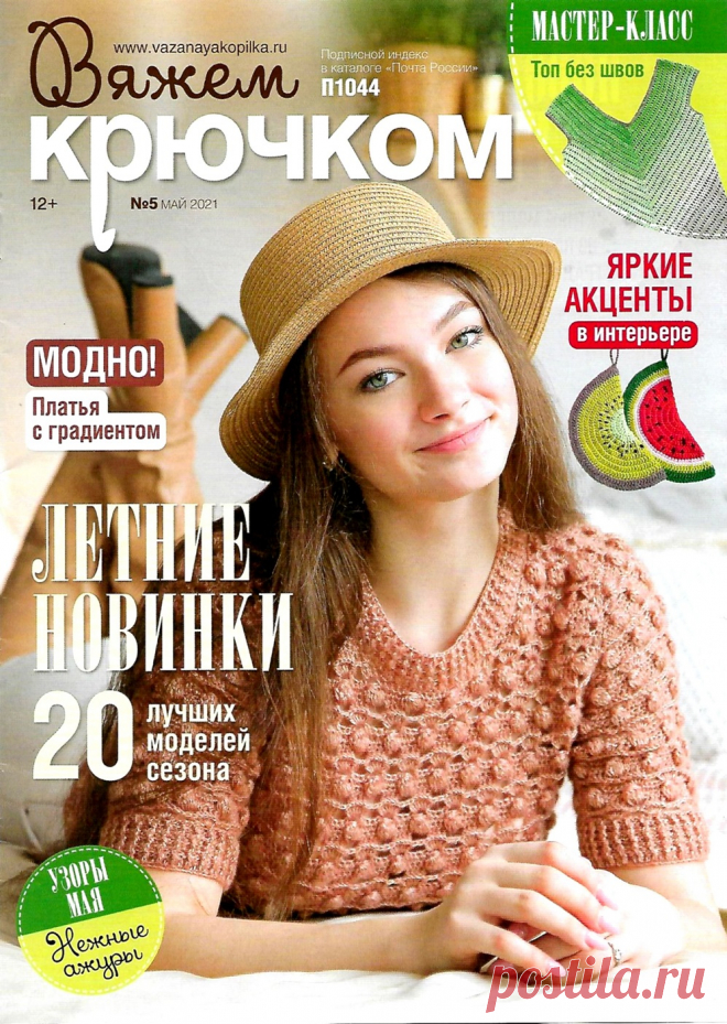 Журнал 