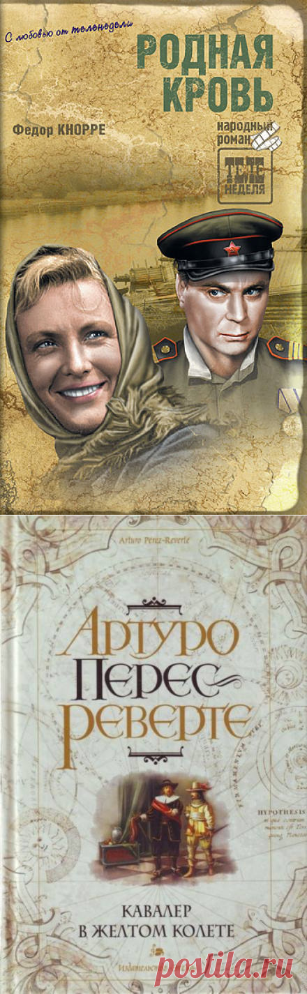 Родная кровь - Фёдор Кнорре » Аудиокниги