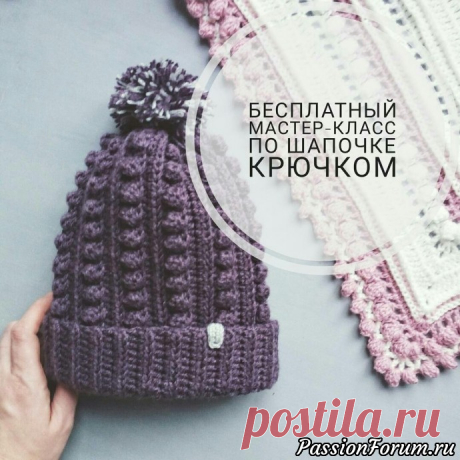 Описание шапочки с шишечками крючком | Вязаные крючком аксессуары