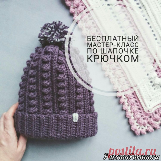 Описание шапочки с шишечками крючком | Вязаные крючком аксессуары