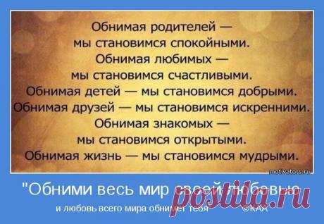 День объятий. Почему обниматься – полезно? - Магнитиза