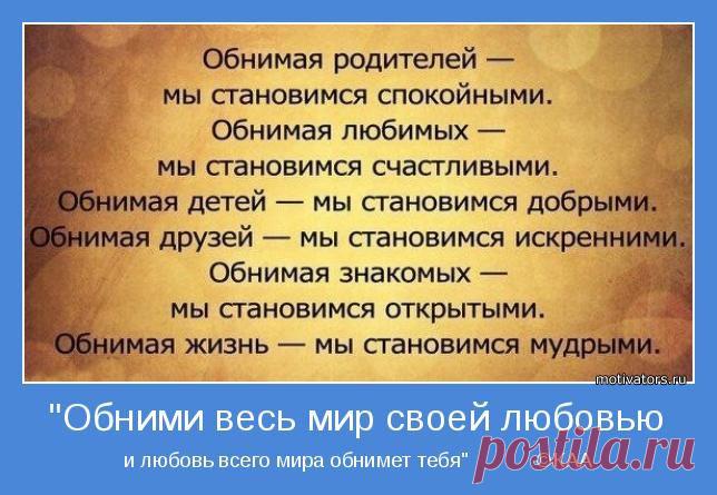 День объятий. Почему обниматься – полезно? - Магнитиза