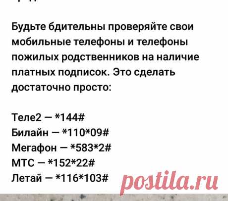 Прочти и передай другому.
