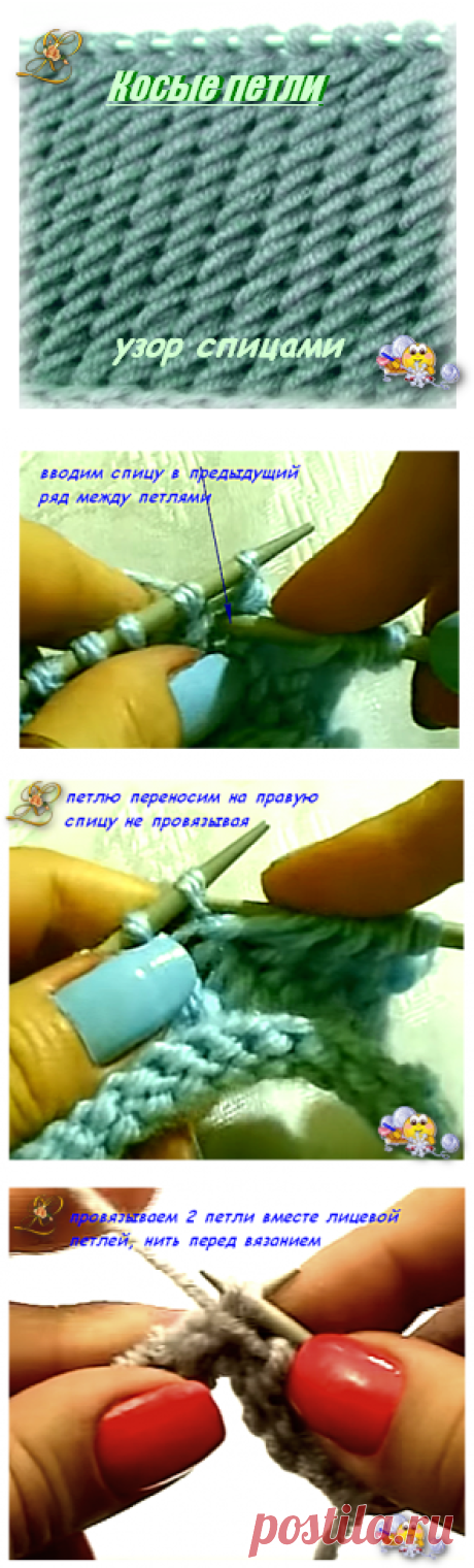 Узор спицами