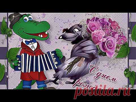 ДОРОГИЕ НАШИ ДЕВОЧКИ: Ванда Таежная, Tet и Татьяна Жуковец!!! С ДНЁМ РОЖДЕНИЯ!!! | Познавательный сайт ,,1000 мелочей"