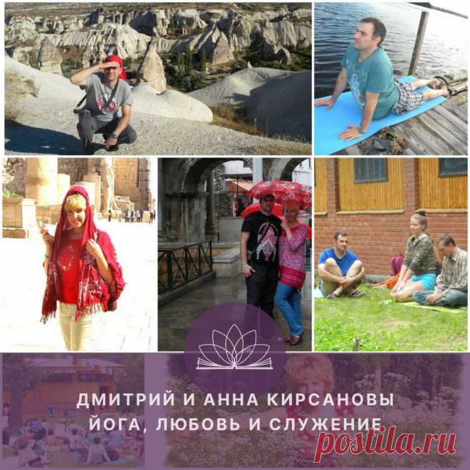 — Здравствуйте, друзья! Меня зовут Марина Марси. Мы находимся в виртуальной студии Открытого Йога Журнала. У нас сегодня в гостях преподаватели Открытой йоги из города Северодвинск Дмитрий и Анна Кирсановы.