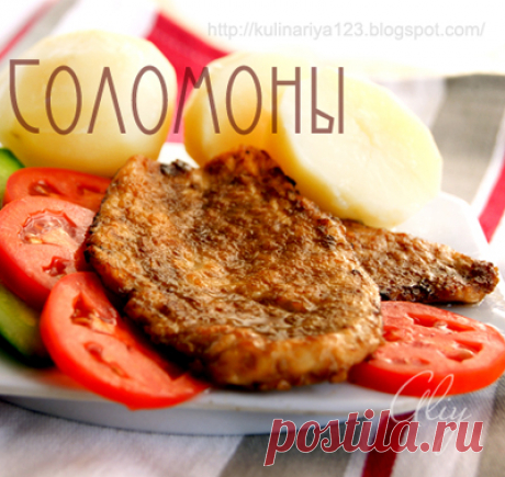 Соломоны