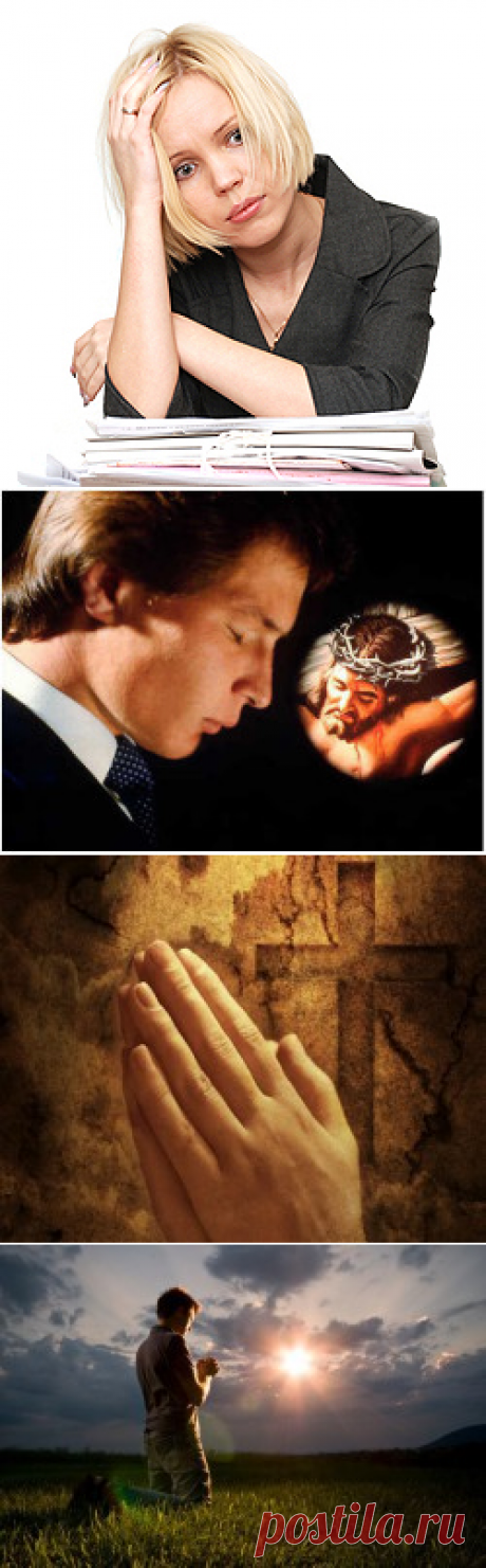 МОЛИТВЫ НА ВСЕ СЛУЧАИ ЖИЗНИ...