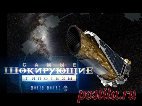Самые шокирующие гипотезы. Запрещённая история