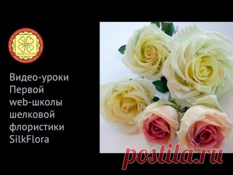 Цветы из шелка сделанные по видео-урокам Первой web-школы шелковой флористики - Silkflora - YouTube