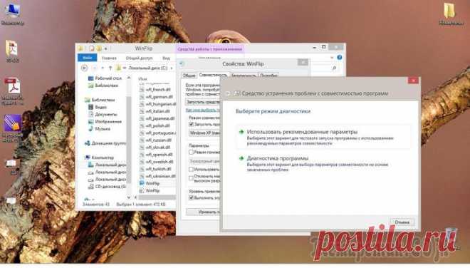 Не работает или не запускается программа? 10+ способов решения проблем Причин, из-за которых установленные на компьютере программы вдруг перестают работать или вообще запускаться - огромное количество. К сожалению, многие из них носят исключительно специфический характер...