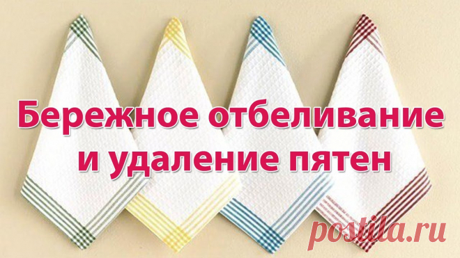 Простой домашний отбеливатель — Делимся советами