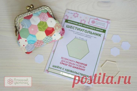 Шьем симпатичный кошелечек на фермуаре