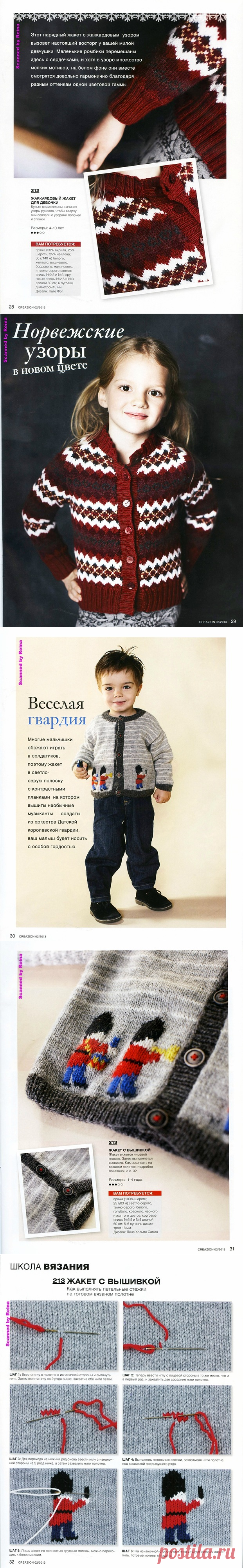 Альбом«Бурда»спецвыпуск/23 модели детской одежды/