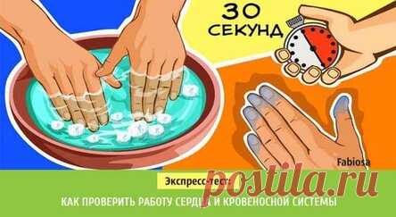 Опустите ладони в ледяную воду на 30 секунд, чтобы проверить работу сердца и кровеносной системы