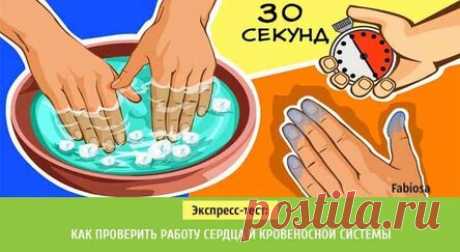 Опустите ладони в ледяную воду на 30 секунд, чтобы проверить работу сердца и кровеносной системы
