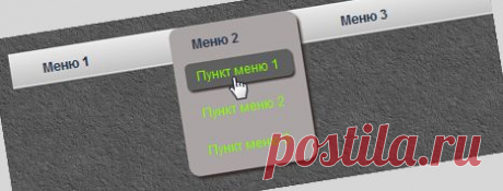 Создание выпадающего меню с помощью CSS | Dobrovoimaster