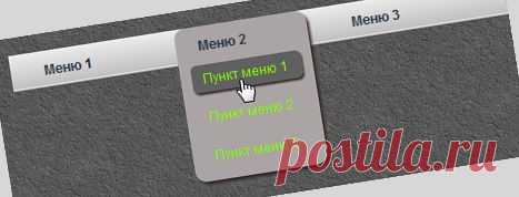 Создание выпадающего меню с помощью CSS | Dobrovoimaster