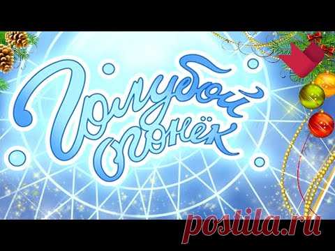 В Новый год с 