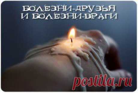 5 видов болезней...