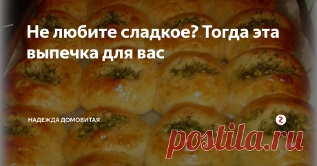 Не любите сладкое? Тогда эта выпечка для вас Этот вкус удивит и понравится. Попробовав раз, вы будете делать эти булочки часто. Закусочные остренькие и потрясающе вкусные булочки можно легко испечь самим.
