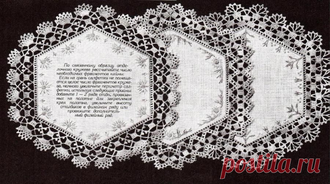 АЖУРНАЯ КАЙМА КРЮЧКОМ