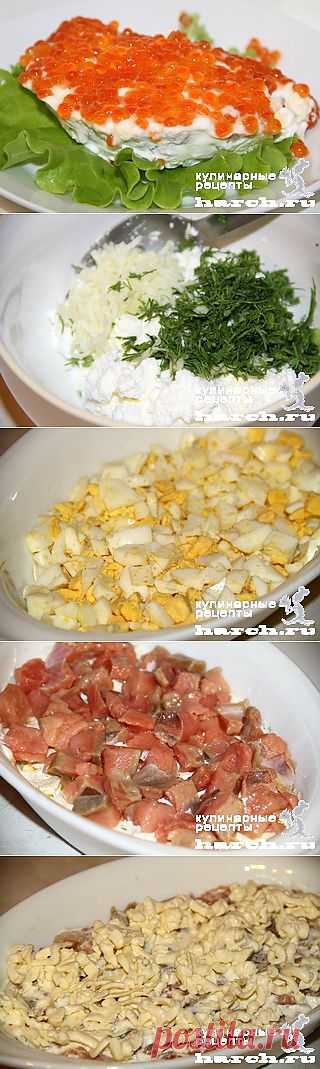 Салат с красной рыбой и икрой “Нега” | Харч.ру - рецепты для любителей вкусно поесть