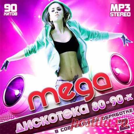 Mega Дискотека 80-90-х В Современной Обработке 2 (Mp3) Исполнитель: Various ArtistsНазвание: Mega Дискотека 80-90-х В Современной Обработке 2Дата релиза: 2017Жанр: Disco, DanceКоличество композиций: 90Формат|Качество: MP3 | 320 kbpsПродолжительность: 08:16:08Размер: 1.04 GB (+3%) TrackList:01. Pulsedriver & Andrew Spencer - Touch me (limelight vox