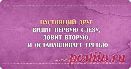 Мудрость в позитивчиках