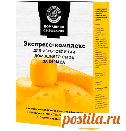 Сырные деньги. Многодетная мать зарабатывает от 200 000 в месяц на производстве сыра.