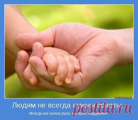 советы