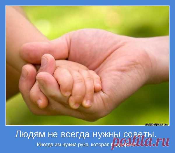 советы