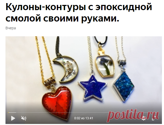 Кулоны-контуры с эпоксидной смолой своими руками. | Katrevich WOOD & ART | Яндекс Дзен